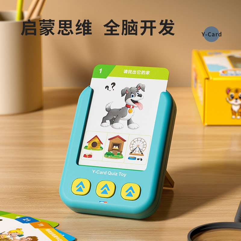 YS2804B 小老師插卡機（配55張卡片）