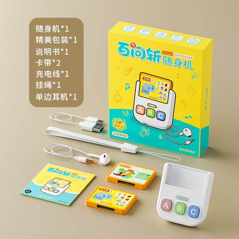 YS2804F 中文百問斬隨身機