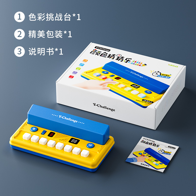 YS2808L 中文顏色猜猜樂