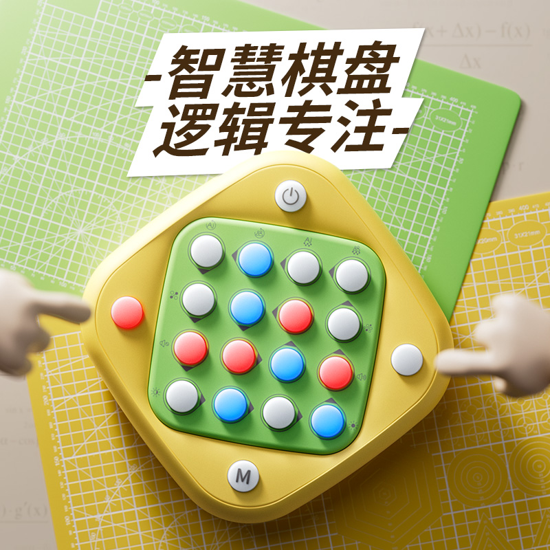 YS2808J 中文旋轉棋