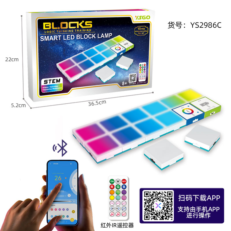 YS2986C 邏輯香蕉视频APP下载污-幻彩燈套裝 15pcs